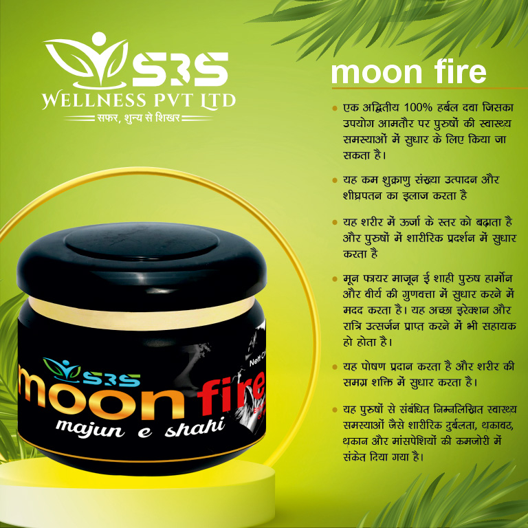 Moon Fire Majun e Shahi